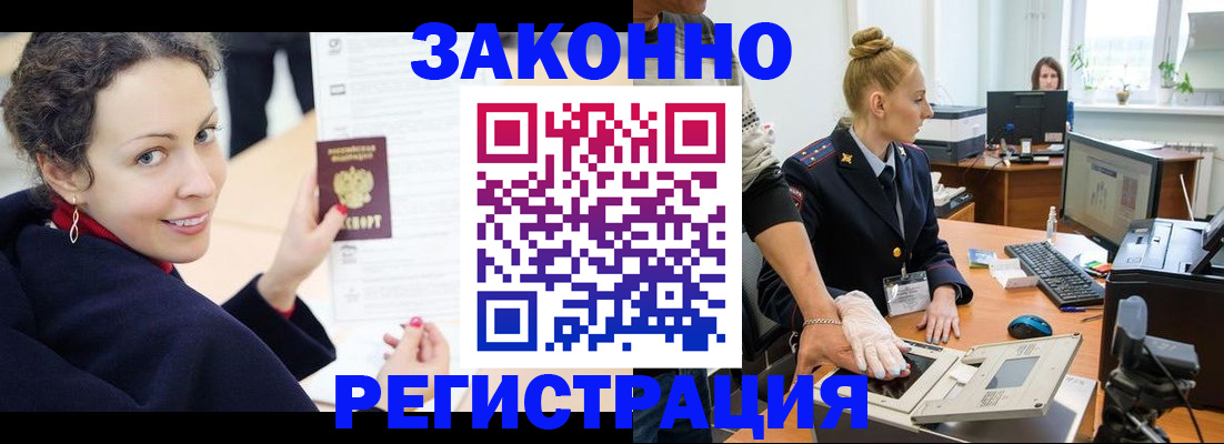временная регистрация для всех в Владимирской области