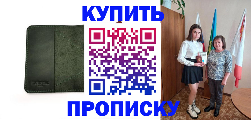 временная регистрация для всех в Владимирской области